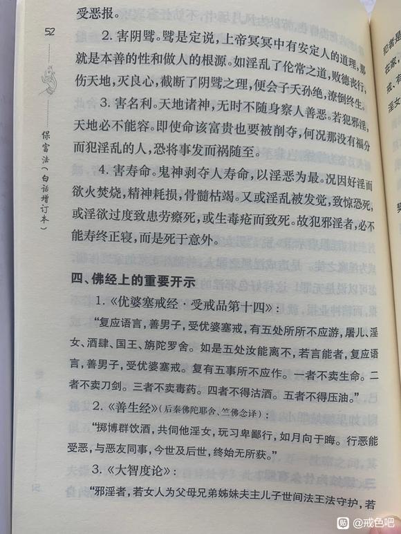 ”曾国藩后代谈戒色，发人深省