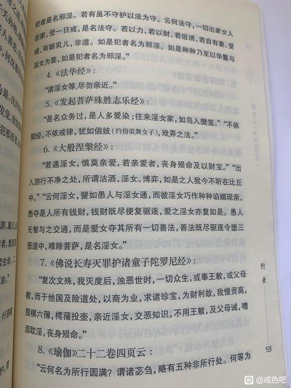 ”曾国藩后代谈戒色，发人深省