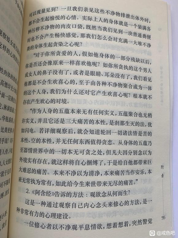 ”曾国藩后代谈戒色，发人深省