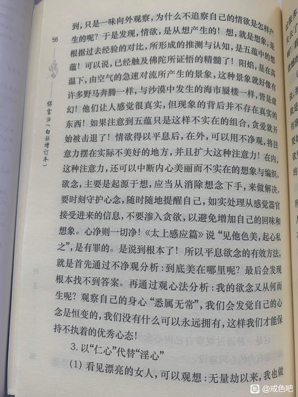 ”曾国藩后代谈戒色，发人深省