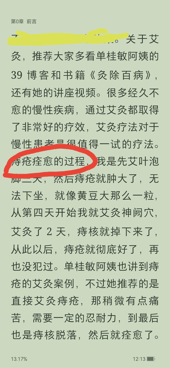 ”戒了2个月了，加油！