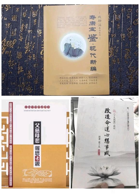 ”免费结缘包邮善书