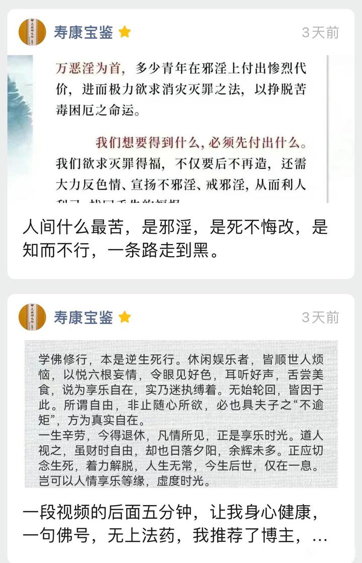 ”分享：【成长记录】关注VX公众号：《寿康宝鉴》