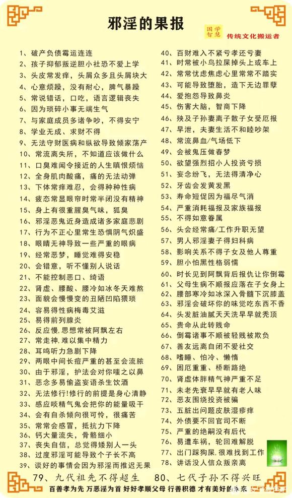 ”奉劝大家不要看黄片