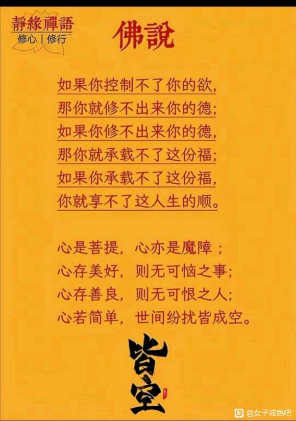 ”戒师戒除邪淫