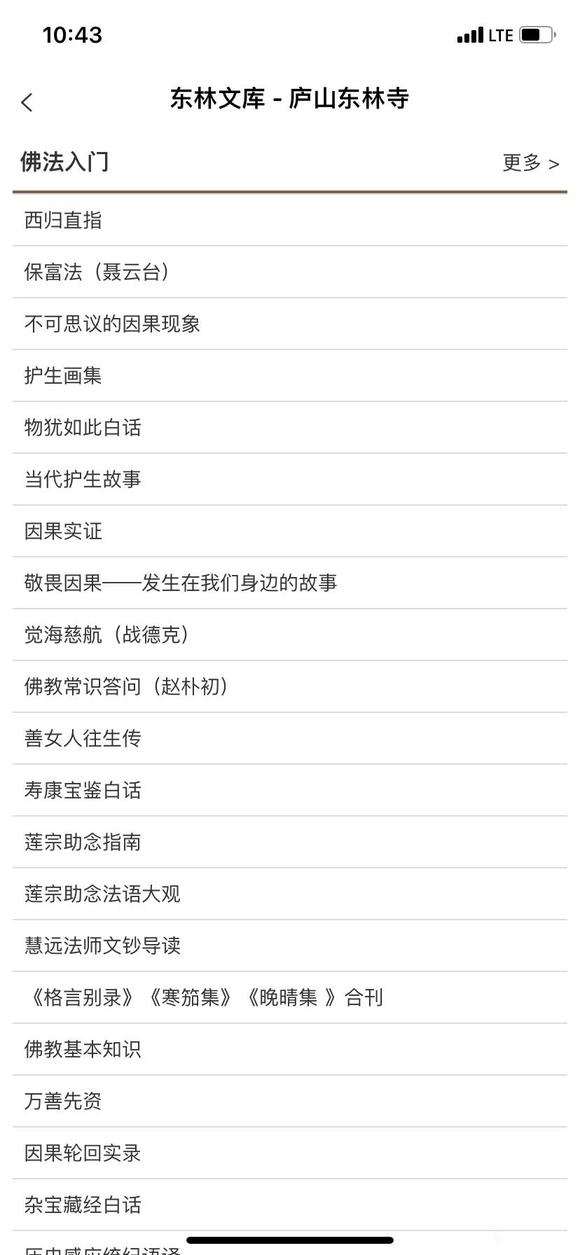 ”推荐一些善书《寿康宝鉴》《欲海回狂》