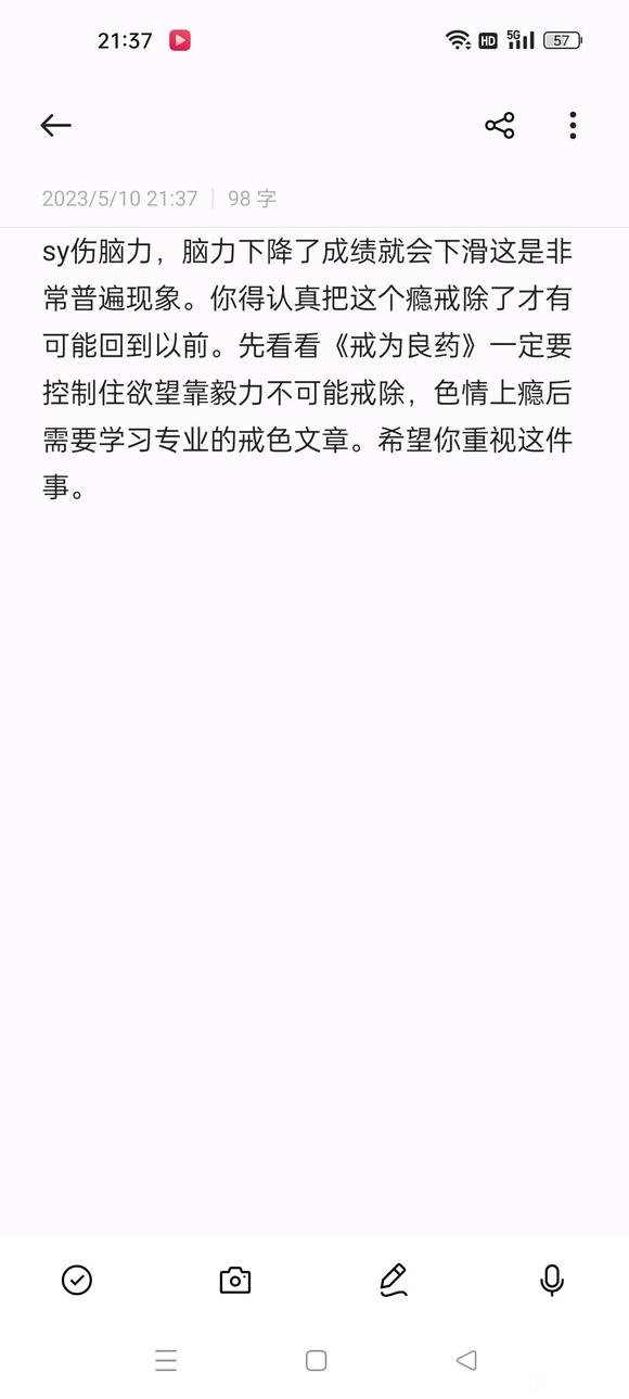 ”手淫半年，分数从98滑到80多，怎么办？
