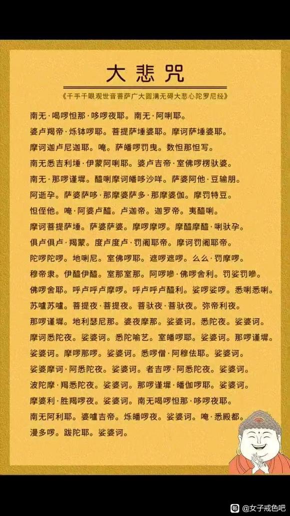 ”淫欲如毒舌，吞噬人的灵性！