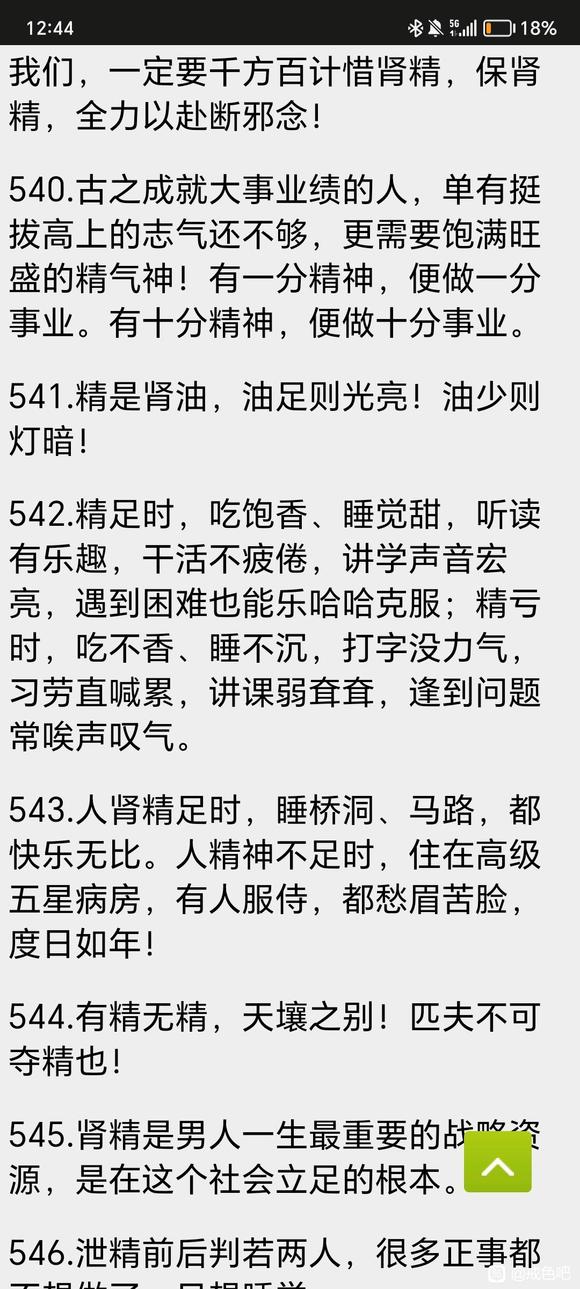 ”加油戒色加油戒色