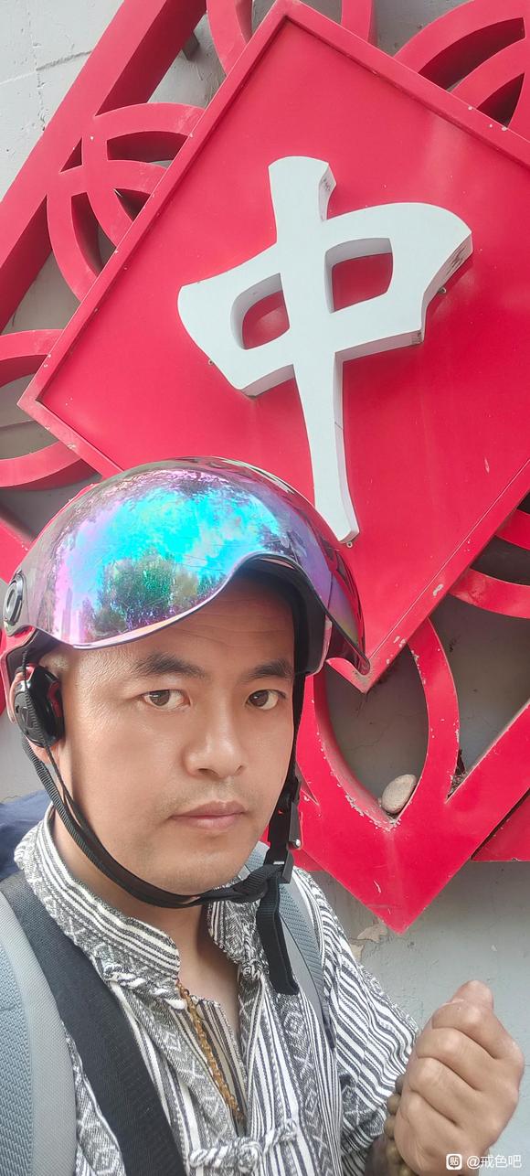 ”【戒色心得】三十年戒友~今再一次戒