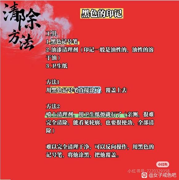 ”此方法可戒除邪y，更能积累阴德