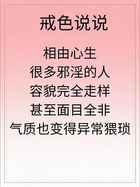 ”戒S与容貌气色恢复详解(转载)