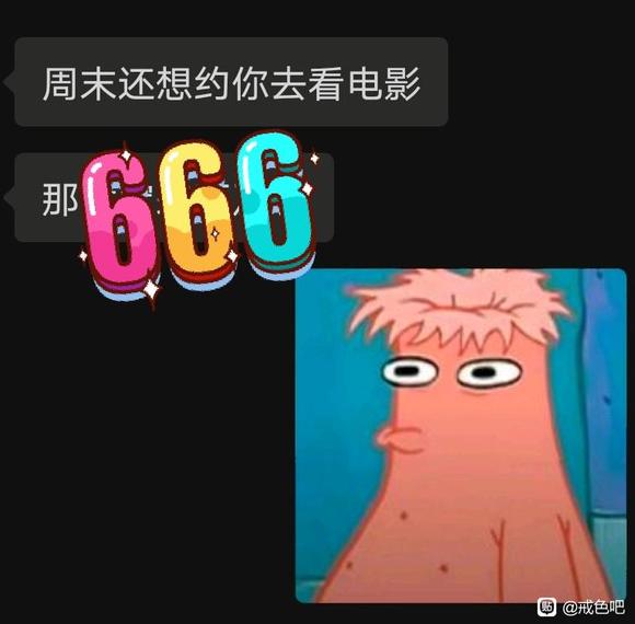 ”怎么办，答不答应？