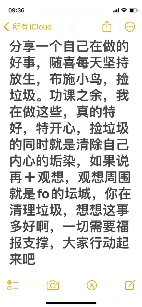 ”嗡嘛呢巴美吽舍