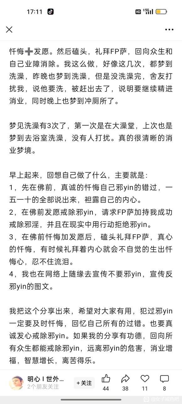 ”非常好的戒色方法。