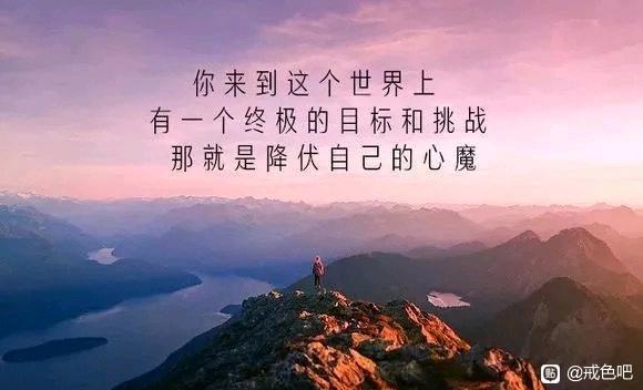 ”不要轻易向不良诱惑投降