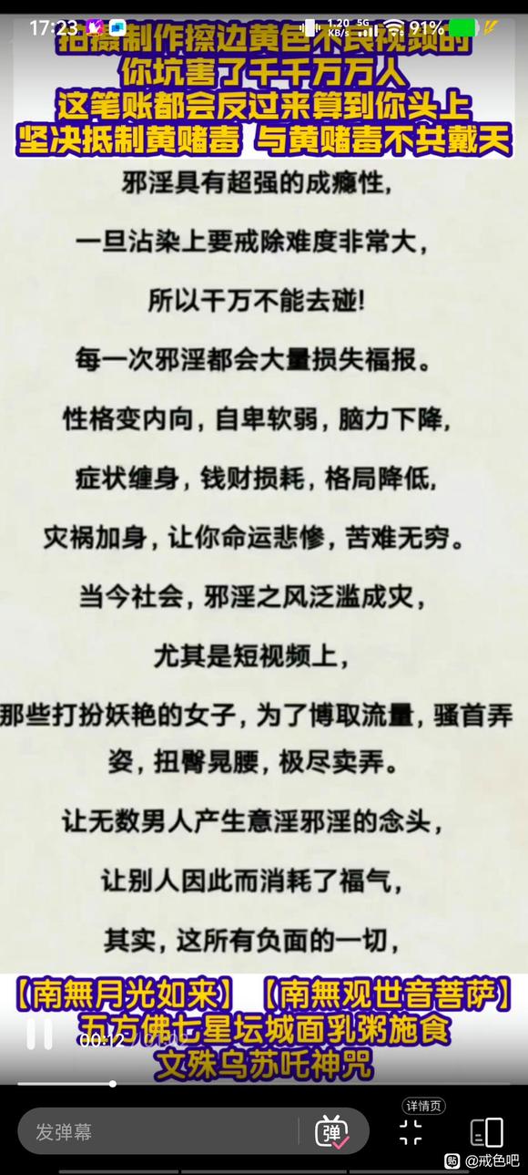 ”业力太重，淫念太重，自制力太差，惰性太重