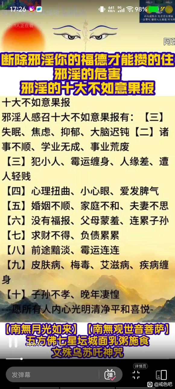 ”业力太重，淫念太重，自制力太差，惰性太重