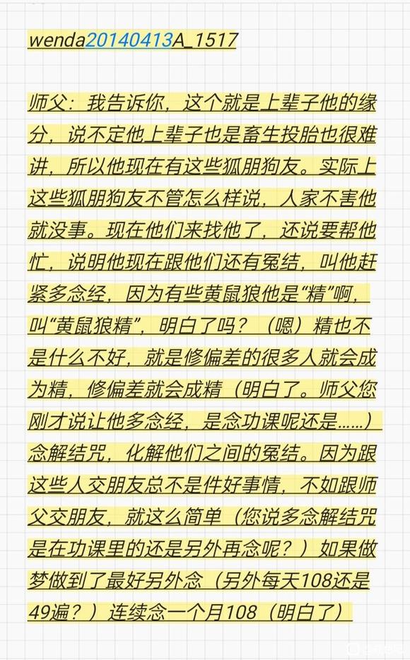 ”业力太重，淫念太重，自制力太差，惰性太重