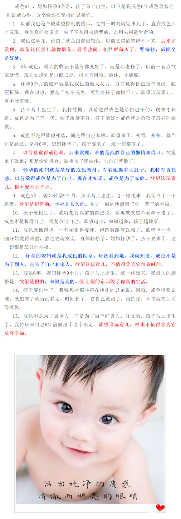 ”戒色精力恢复