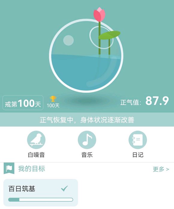 ”100天了但还是频遗