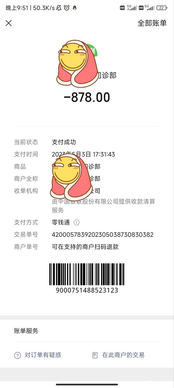 ”感觉这种医生有点利己