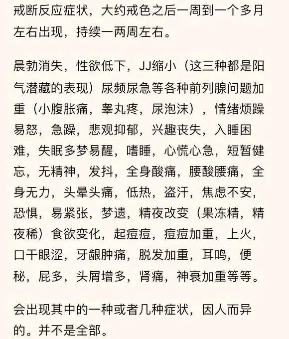 ”问一下一般多长时间戒断反应