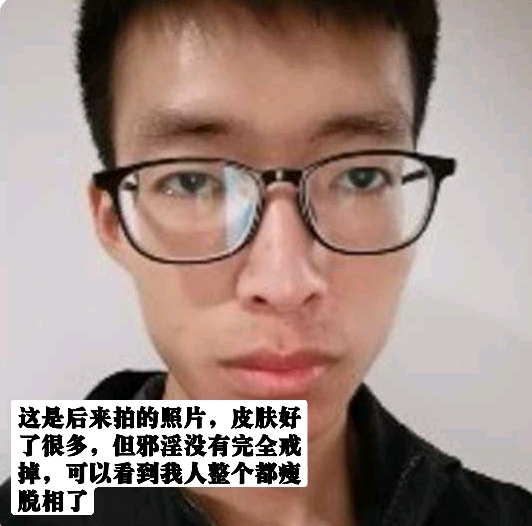 ”想和兄弟们分享自己戒色的改变，希望能鼓励大家坚持，别放弃