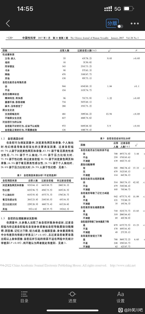 ”关于?和戒色的浅谈