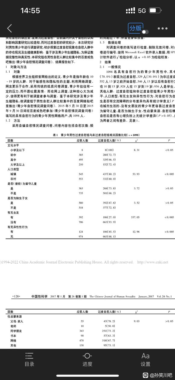 ”关于?和戒色的浅谈