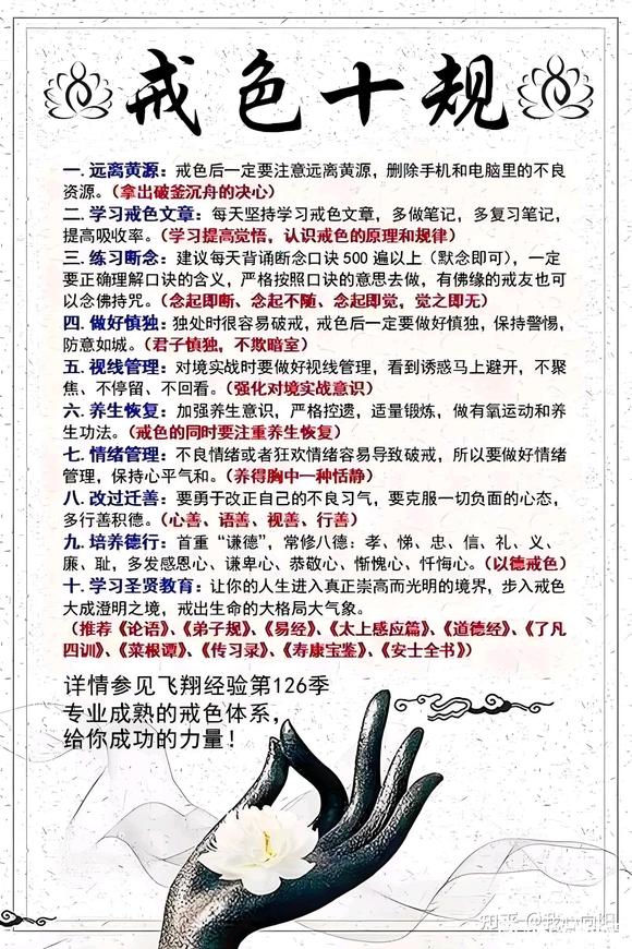 ”怎么才能管住自己