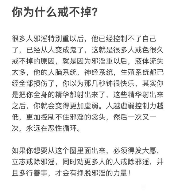 ”你为什么戒不掉？