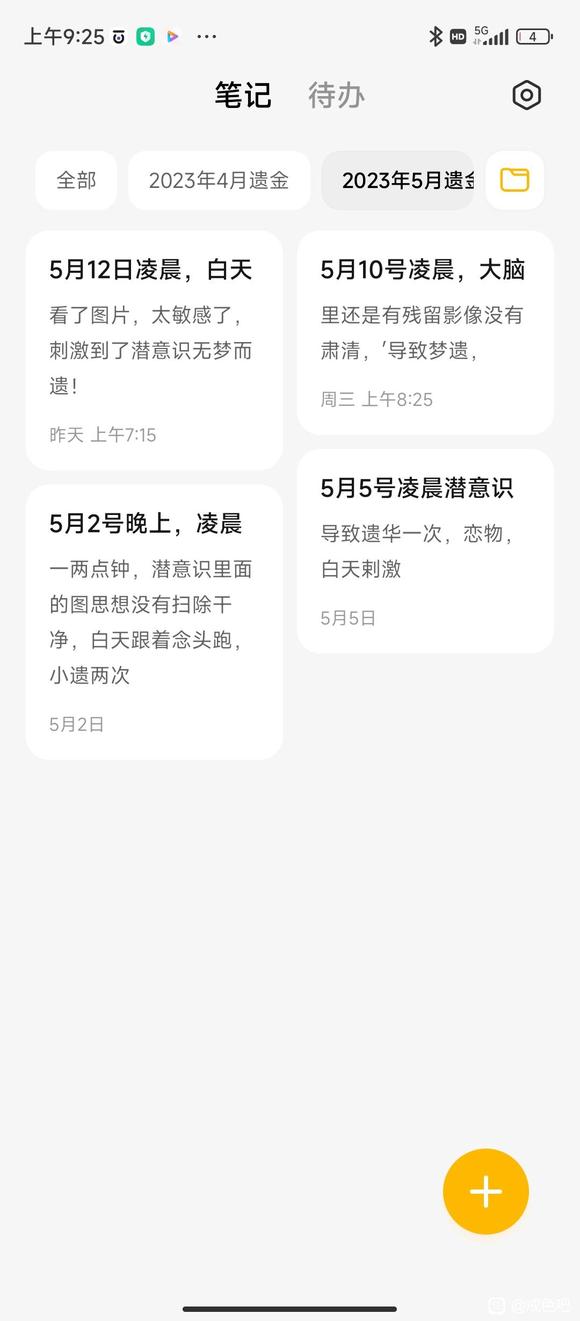 ”我现在都快崩溃了，动不动就遗j