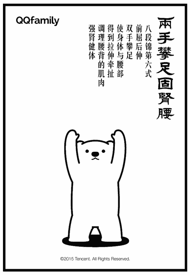 ”分享传统功法