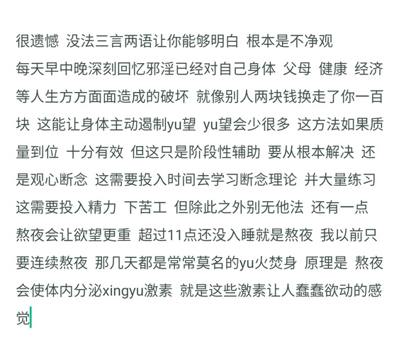 ”欲望很强怎么办