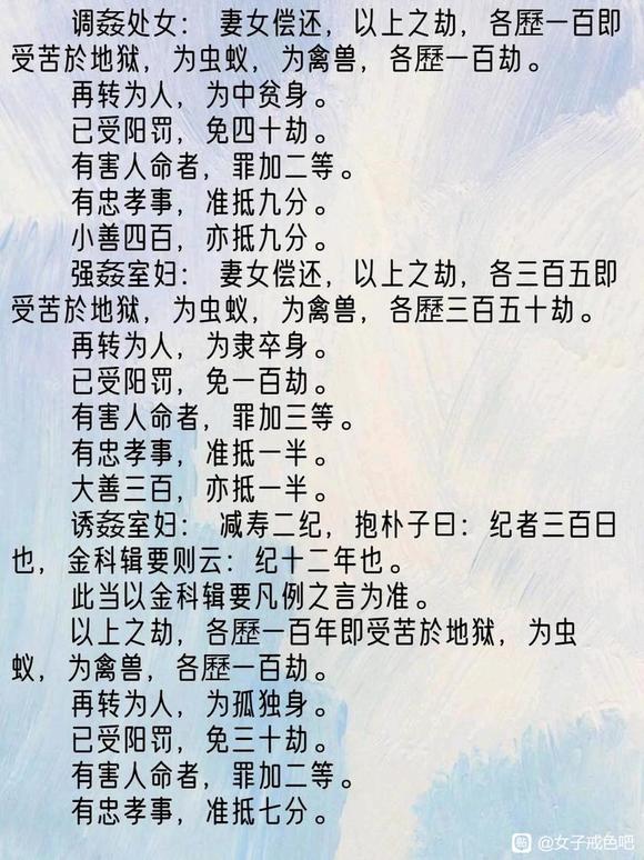 ”不可不知的xie.yin.行为的严重后果！