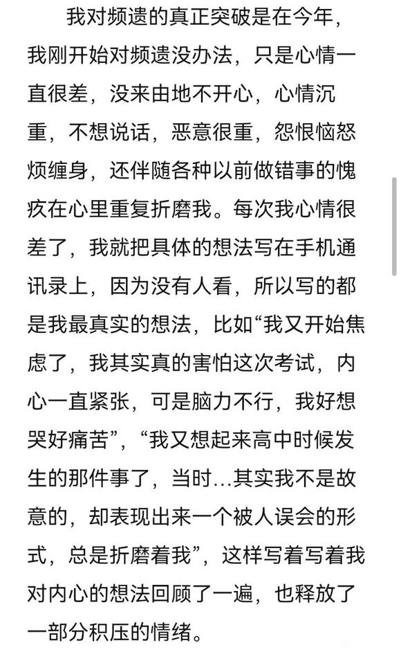 ”频遗终于恢复了