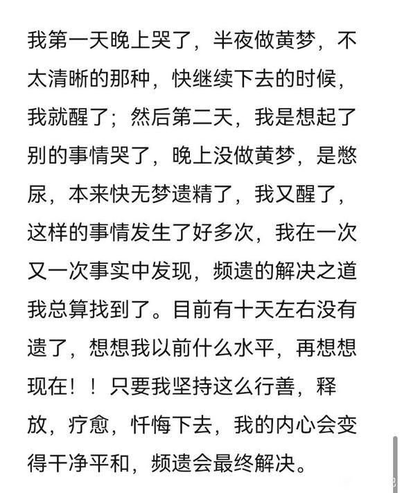 ”频遗终于恢复了