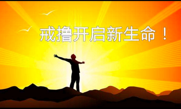 ”《戒者勇气——魔幻故事》（第二章）