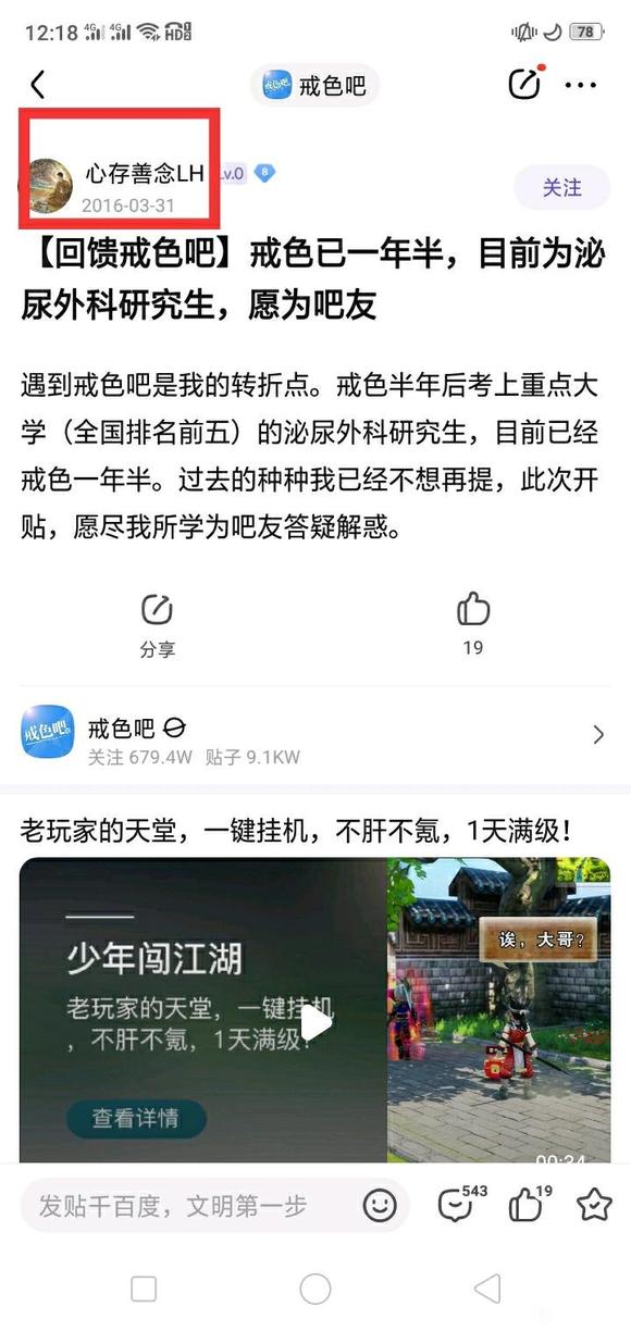 ”早泄想去医院看一下，调理一下，