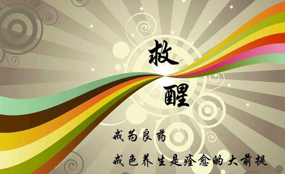 ”《如何高效的学习戒色文章?快速完成逆袭?》