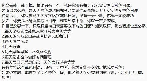 ”到底该怎么长期坚持克服，哎！！！！要崩溃了