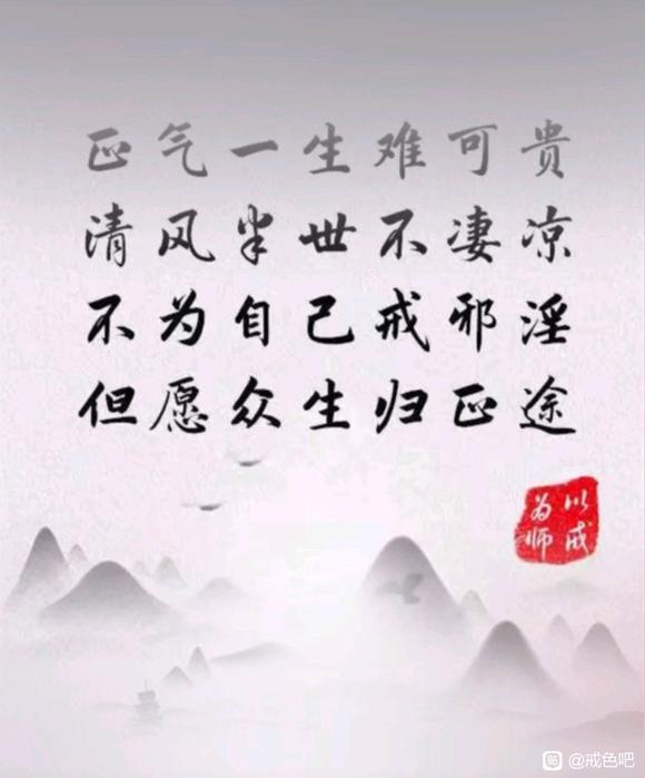 ”求戒色图片文集