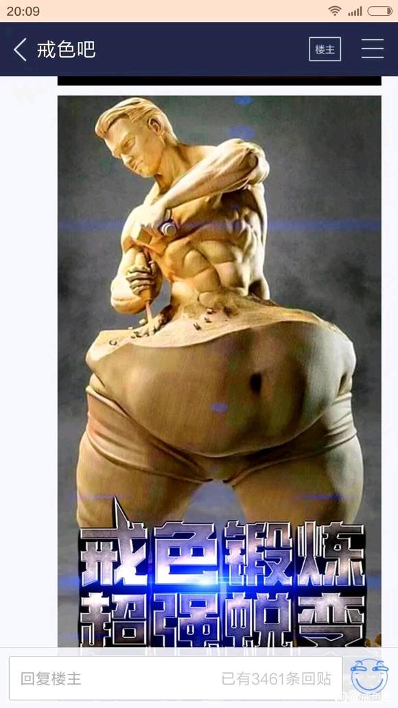 ”求戒色图片文集