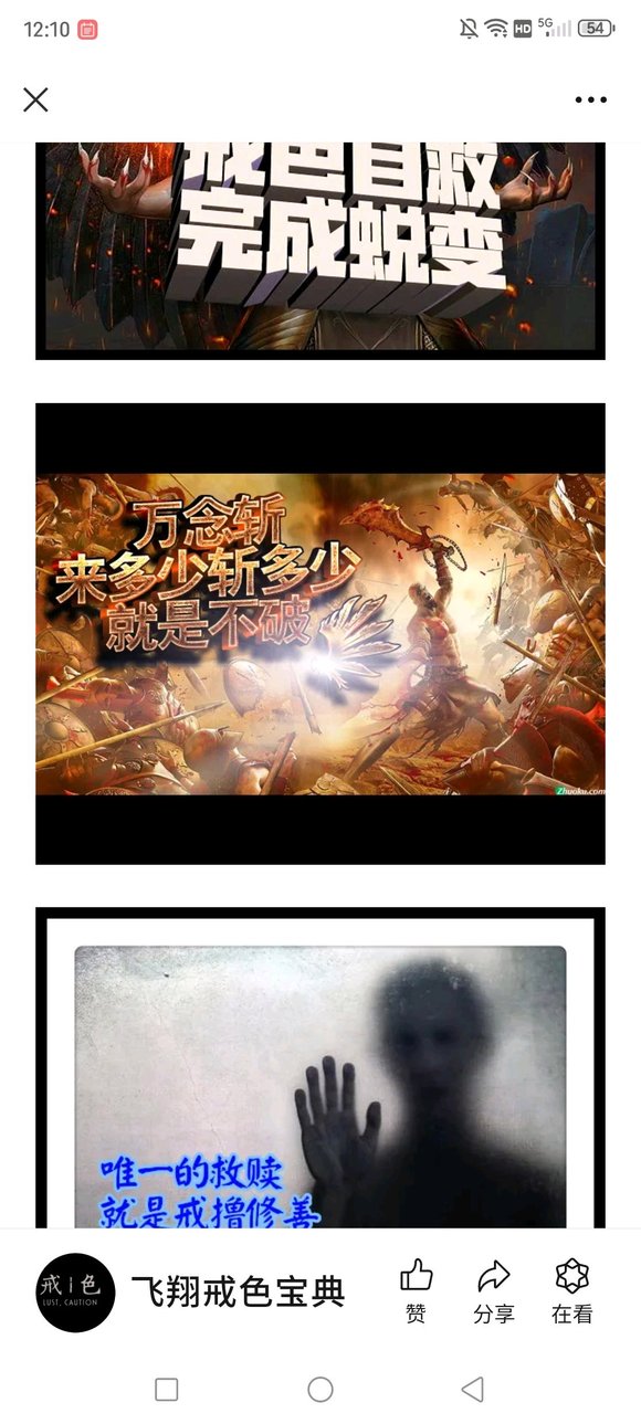 ”求戒色图片文集