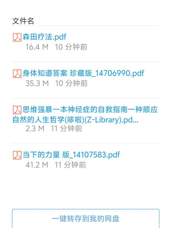 ”戒色文集及神经症学习