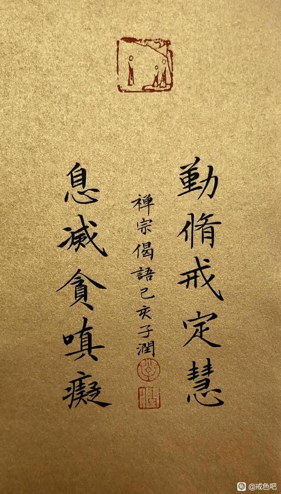 ”2024，戒戒戒！