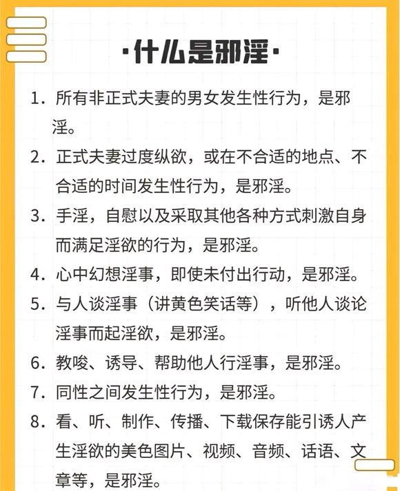 ”我身边的邪yin案例