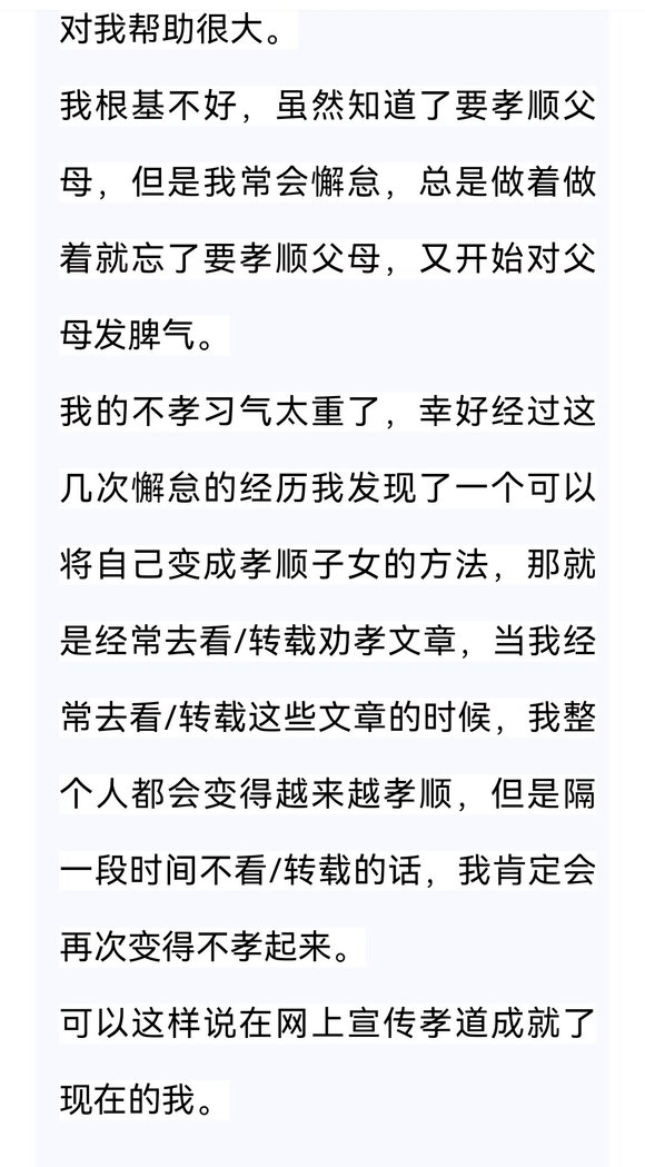 ”在公众号上面看到一位叫寿清的戒友的感悟。