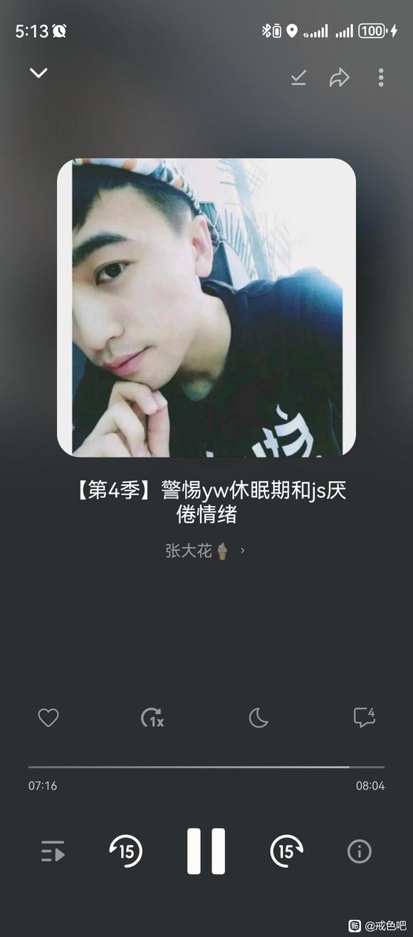 ”#微信看病卖药是假的#保持戒色状态，多听戒为良药